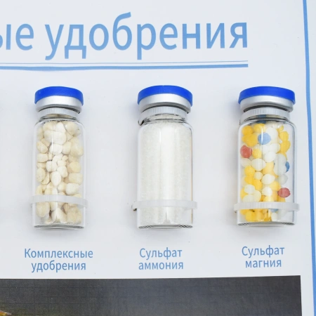 Коллекция «Минеральные удобрения» демонстрационная (6 образцов)